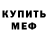 АМФЕТАМИН Розовый Voracity