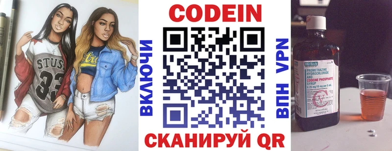 Кодеин Purple Drank  hydra как зайти  Струнино 