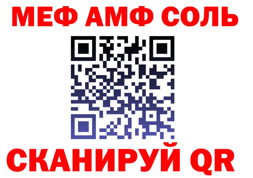 АМФ 97% зеркало мориарти мега Струнино