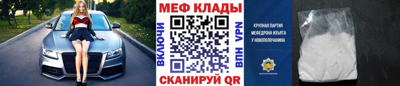 как найти закладки Струнино МЕФ мука